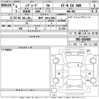 Subaru LEVORG лот № 80024 оценка 5  с аукциона в Японии 2