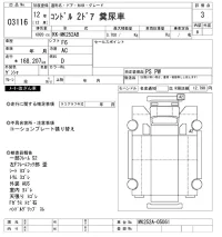 Nissan CONDOR лот № 3116 оценка 3  с аукциона в Японии 9