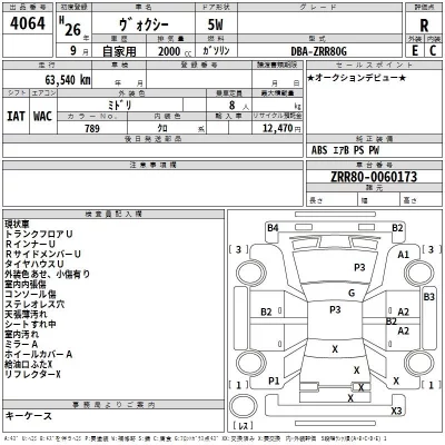 Toyota VOXY  с аукциона в Японии