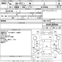 Toyota COROLLA TOURING WAGON лот № 4063 оценка R  с аукциона в Японии 2