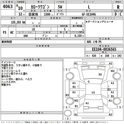 Toyota COROLLA TOURING WAGON  с аукциона в Японии
