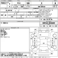 Toyota YARIS лот № 70017 оценка R  с аукциона в Японии 2