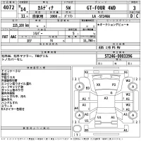 Toyota CALDINA лот № 4072 оценка R  с аукциона в Японии 2