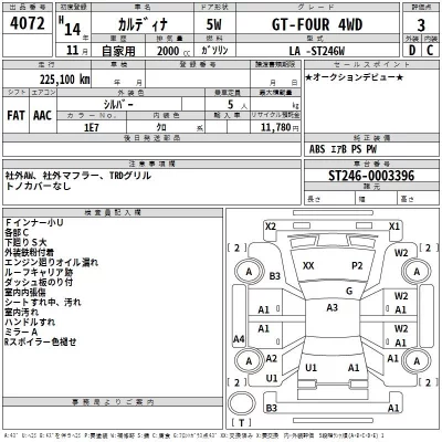 Toyota CALDINA  с аукциона в Японии