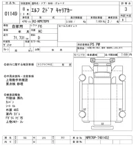 Isuzu ELF лот № 1149 оценка 3  с аукциона в Японии 10