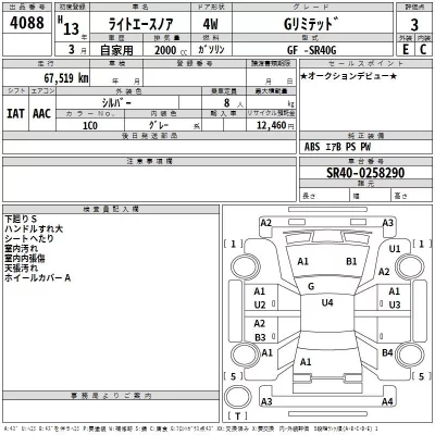 Toyota LITE ACE NOAH  с аукциона в Японии