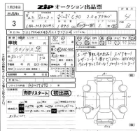 Volvo C30 лот № 3 оценка 4  с аукциона в Японии 5