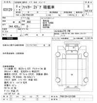 Mitsubishi FUSO FIGHTER лот № 3129 оценка R  с аукциона в Японии 9