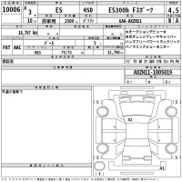 Lexus ES350 лот № 10006 оценка 4.5  с аукциона в Японии 2