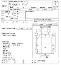 Mitsubishi FUSO TRUCK лот № 3131 оценка 3  с аукциона в Японии 9
