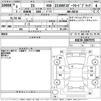 Lexus IS лот № 10008 оценка 4  с аукциона в Японии 2