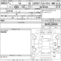 Lexus LX лот № 10012 оценка 4.5  с аукциона в Японии 2