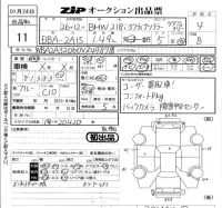 BMW 2-Series лот № 11 оценка 4  с аукциона в Японии 5