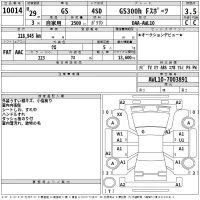 Lexus GS лот № 10014 оценка 3.5  с аукциона в Японии 2