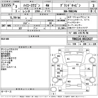 Toyota HIACE лот № 12155 оценка 3  с аукциона в Японии 2