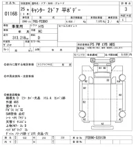 Mitsubishi CANTER лот № 1168 оценка 3  с аукциона в Японии 10