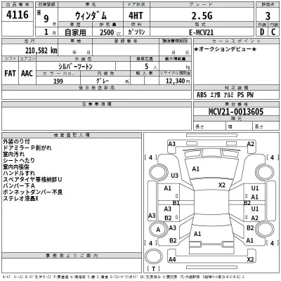 Toyota WINDOM  с аукциона в Японии