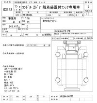 Nissan CONDOR лот № 3143 оценка 3  с аукциона в Японии 10