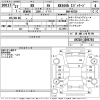 Lexus NX лот № 10017 оценка 4  с аукциона в Японии 2