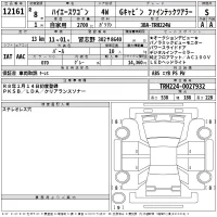 Toyota HIACE лот № 12161 оценка S  с аукциона в Японии 2