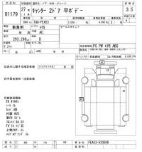 Mitsubishi CANTER лот № 1179 оценка 3.5  с аукциона в Японии 10