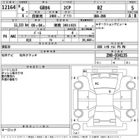 Toyota GT 86 лот № 12164 оценка 5  с аукциона в Японии 2