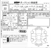 Mercedes-Benz C CLASS лот № 22 оценка 4  с аукциона в Японии 5