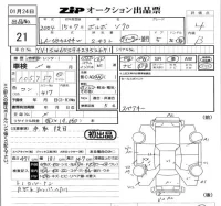 Volvo V70 лот № 21 оценка 4  с аукциона в Японии 5
