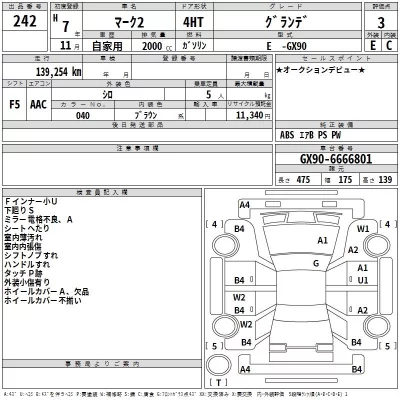 Toyota MARK II  с аукциона в Японии