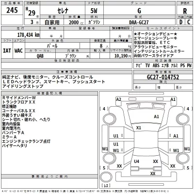 Nissan SERENA  с аукциона в Японии