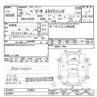 Mazda VERISA лот № 6006 оценка 3.5  с аукциона в Японии 3