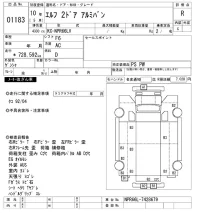 Isuzu ELF лот № 1183 оценка R  с аукциона в Японии 10