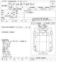 Hino DUTRO лот № 1187 оценка R  с аукциона в Японии 10