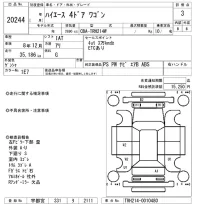 Toyota HIACE лот № 20244 оценка 3  с аукциона в Японии 4