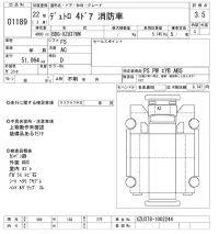 Hino DUTRO лот № 1189 оценка 3.5  с аукциона в Японии 10