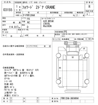 Isuzu FORWARD лот № 3155 оценка R  с аукциона в Японии 10