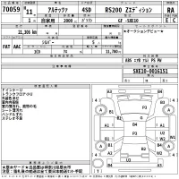 Toyota ALTEZZA лот № 70059 оценка RA  с аукциона в Японии 2