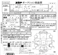 Nissan TIIDA лот № 31 оценка R  с аукциона в Японии 5