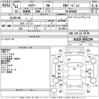Toyota HARRIER лот № 4152 оценка 3.5  с аукциона в Японии 2