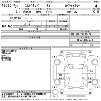 Nissan ELGRAND лот № 42020 оценка 4  с аукциона в Японии 2