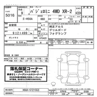 Mitsubishi PAJERO MINI лот № 5016 оценка   с аукциона в Японии 3