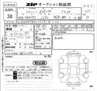 Volvo V60 лот № 38 оценка 4.5  с аукциона в Японии 5