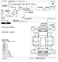 Toyota HIACE REGIUS лот № 20264 оценка RB  с аукциона в Японии 4