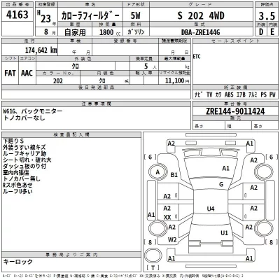 Toyota COROLLA FIELDER  с аукциона в Японии