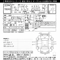Daihatsu HIJET TRUCK лот № 70040 оценка 3.5  с аукциона в Японии 7