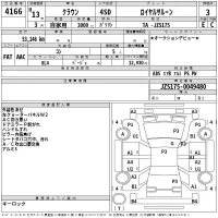 Toyota CROWN лот № 4166 оценка 3  с аукциона в Японии 2