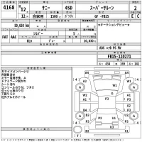 Nissan SUNNY лот № 4168 оценка 2  с аукциона в Японии 2