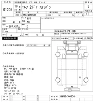 Isuzu ELF лот № 1205 оценка 3  с аукциона в Японии 8