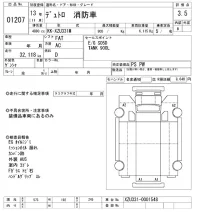 Hino DUTRO лот № 1207 оценка 3.5  с аукциона в Японии 10