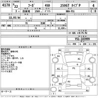 Nissan FUGA лот № 4170 оценка 4  с аукциона в Японии 2